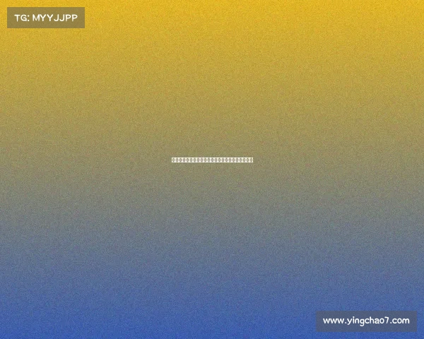 王秋明：浙江海港两队实力强劲防守反击是制胜关键