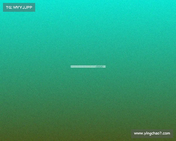 曼联参考马杜埃凯转会定价为加纳乔定5000万镑