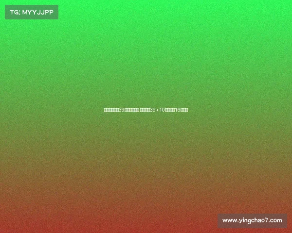 欧洲杯东契奇39分力尽两连败 约基奇砍39+10提前锁定16强席位