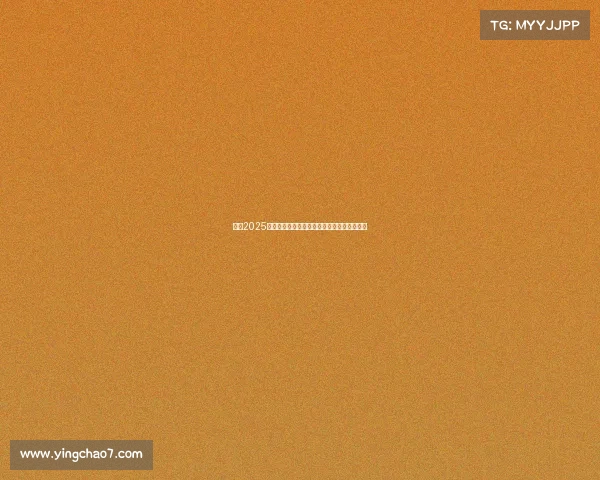 英超2025赛季必看热门对决盘点:焦点比赛与看点解析 英超2025赛季必看热门对决盘点:焦点比赛与看点解析