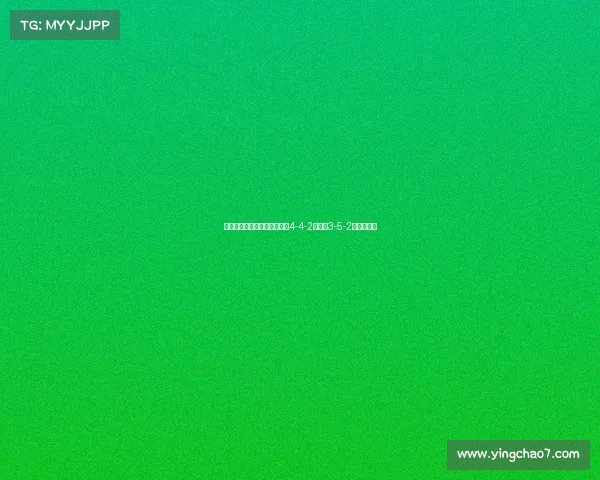 法甲联赛阵型演变分析从传统4-4-2到现代3-5-2的战术革新 法甲联赛阵型演变分析从传统4-4-2到现代3-5-2的战术革新