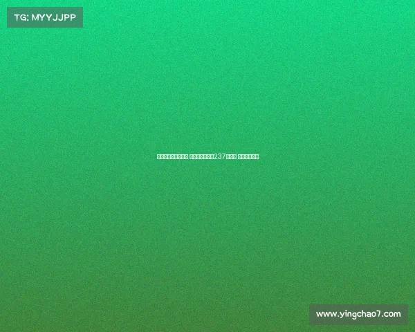 樱桃逆袭热刺赚大钱 五主力转会换回237亿欧元 成绩依旧惊艳