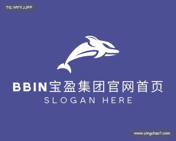 关于BBIN宝盈(中国)公司官网